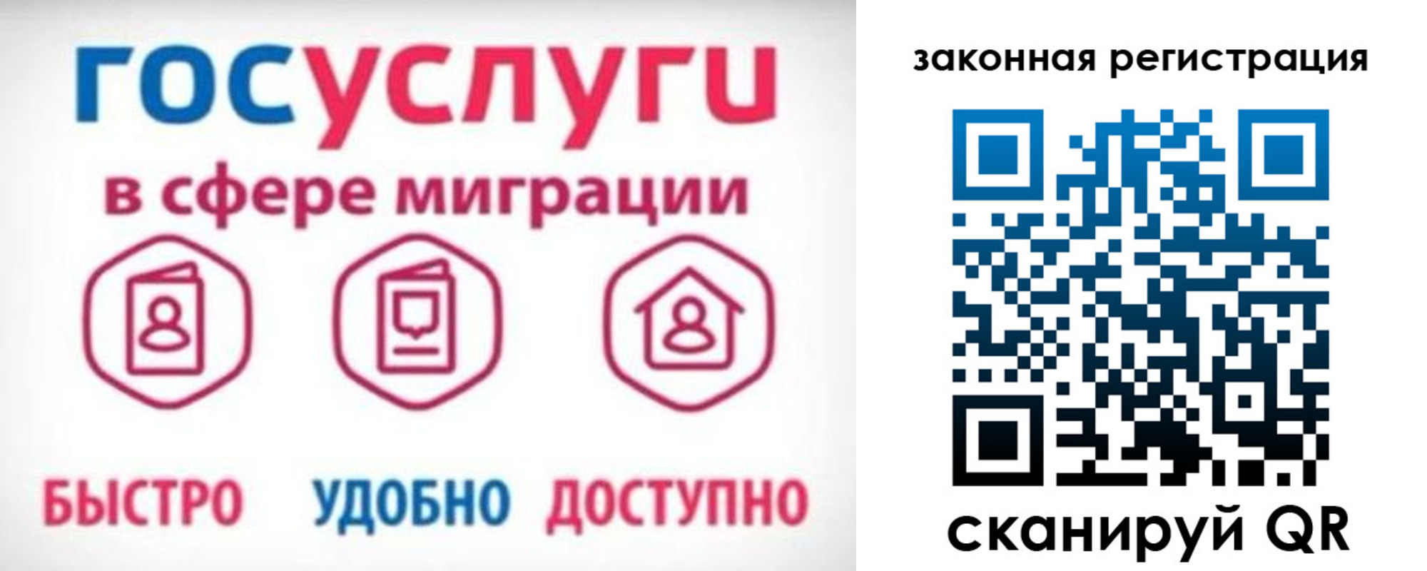 прописка гарантия в Бавлах